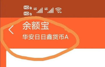 支付宝还安全吗？支付宝的余额宝安全吗？