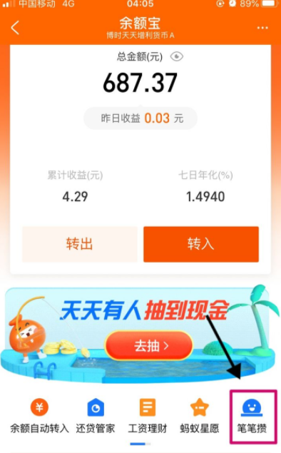 支付宝还安全吗？支付宝的余额宝安全吗？