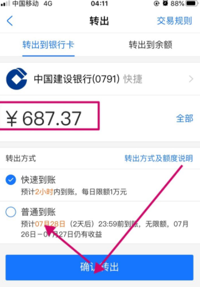 支付宝还安全吗？支付宝的余额宝安全吗？