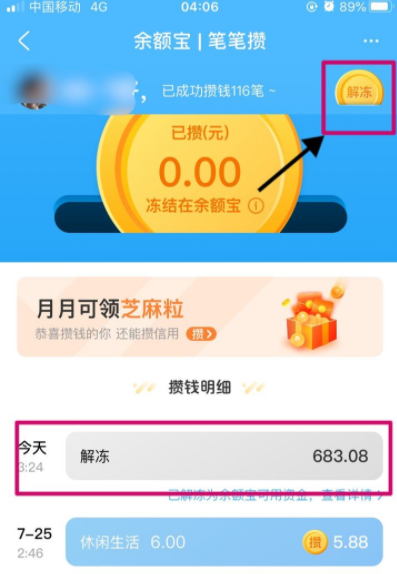 支付宝还安全吗？支付宝的余额宝安全吗？