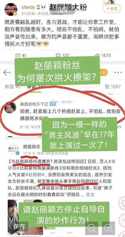 赵丽颖粉群被大规模禁言 被禁言的原因是什么