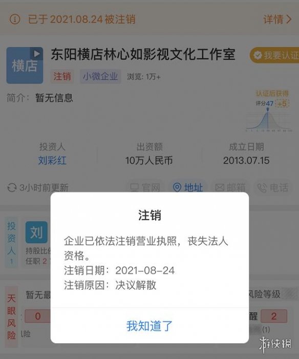 林心如工作室注销为什么 林心如工作室注销原因