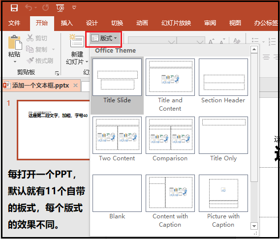 python自动化办公操作PPT的实现