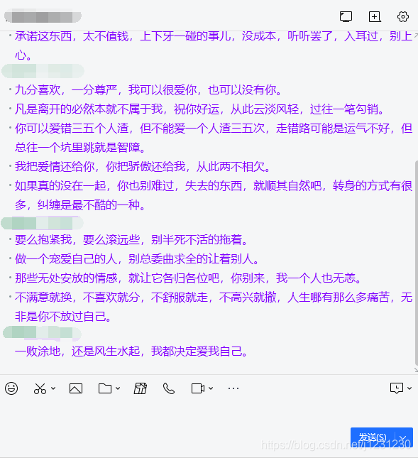 Python将QQ聊天记录生成词云的示例代码