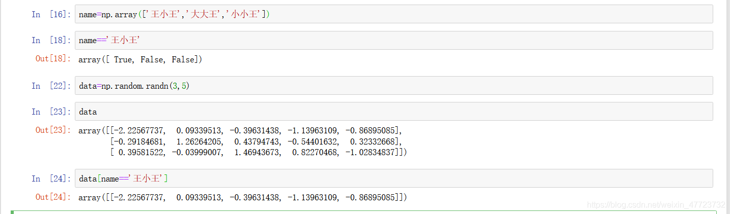 Numpy ndarray 多维数组对象的使用