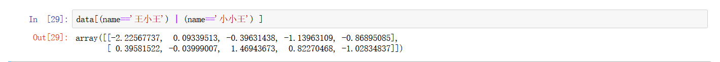 Numpy ndarray 多维数组对象的使用