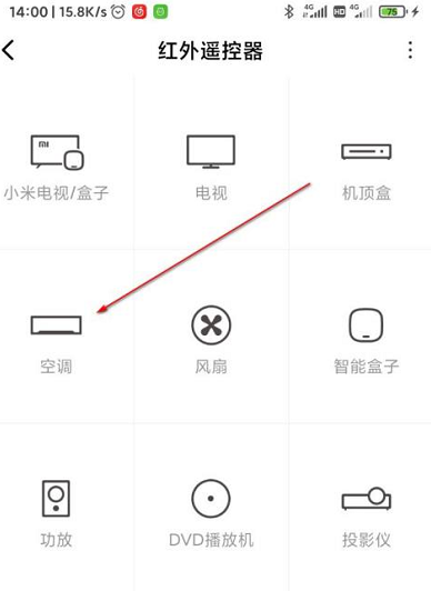 小米mix4怎么开空调？小米mix4空调遥控器在哪？怎么弄？