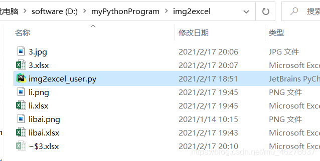 python读取图片颜色值并生成excel像素画的方法实例