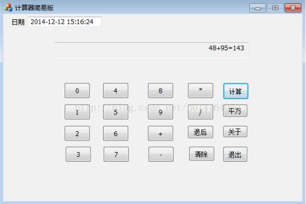 MFC实现简单计算器