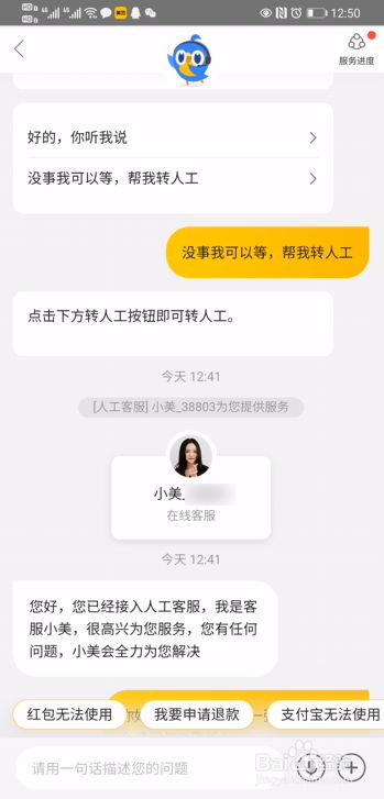 美团客服电话人工400 美团人工客服热线电话 怎么联系美团的人工客服