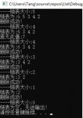 C++实现简单单向链表