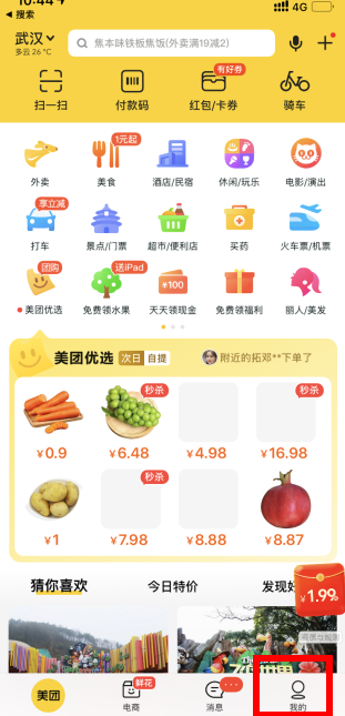 美团月付分期还款上征信吗？美团月付怎么分期还款？