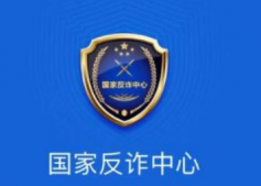 国家反诈中心app验证码错误什么原因？国家反诈中心app收不到验证码怎么办？