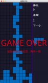 python 基于pygame实现俄罗斯方块