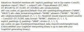 用gpu训练好的神经网络,用tensorflow-cpu跑出错的原因及解决方案