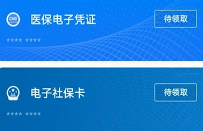 支付宝社保认证怎么操作 支付宝社保证明怎么打印