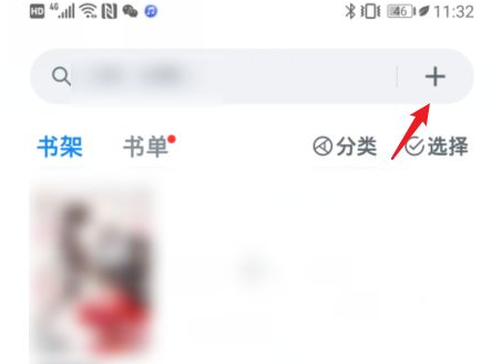 微信读书怎么导入本地电子书？微信读书本地导入别人能看到吗？