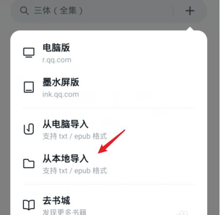 微信读书怎么导入本地电子书？微信读书本地导入别人能看到吗？