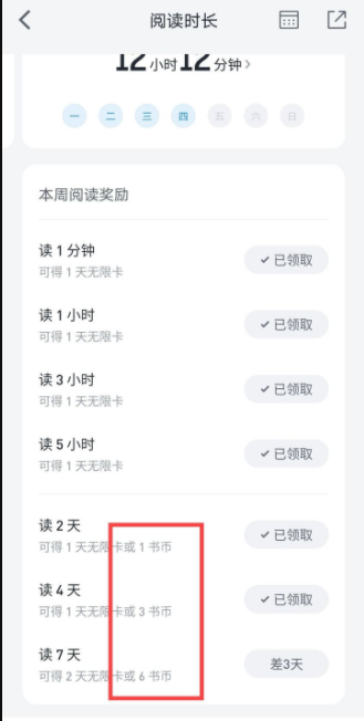 微信读书书币有什么用？怎么获得？微信读书书币和无限卡有什么区别？