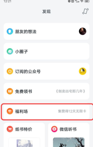 微信读书书币有什么用？怎么获得？微信读书书币和无限卡有什么区别？