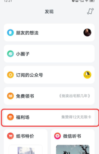 微信读书书币有什么用？怎么获得？微信读书书币和无限卡有什么区别？