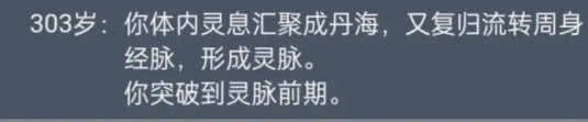 人生重开模拟器乞丐仙法秘籍有什么作用？人生重开模拟器乞丐推销仙法怎么触发？