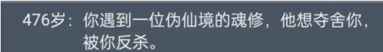 人生重开模拟器乞丐仙法秘籍有什么作用？人生重开模拟器乞丐推销仙法怎么触发？