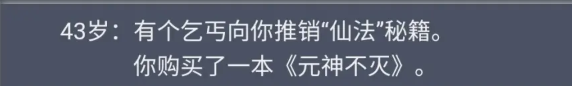 人生重开模拟器怎么刷新天赋？人生重开模拟器不渡劫修仙攻略