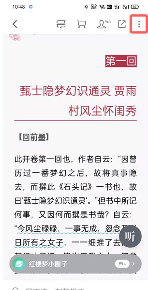 微信读书划线内容哪里找？微信读书怎么划线做笔记