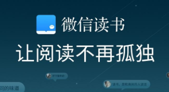 微信读书划线内容哪里找？微信读书怎么划线做笔记