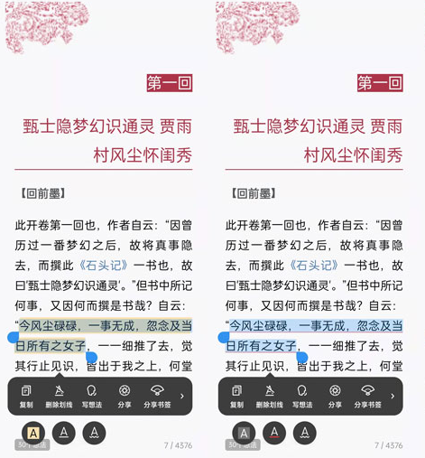 微信读书划线内容哪里找？微信读书怎么划线做笔记