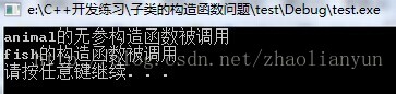 c++ 子类构造函数初始化及父类构造初始化的使用