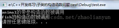 c++ 子类构造函数初始化及父类构造初始化的使用