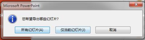 python 实现提取PPT中所有的文字