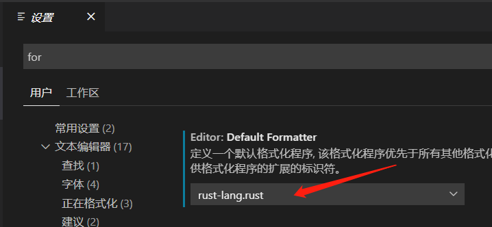 如何使用VSCode配置Rust开发环境(Rust新手教程)