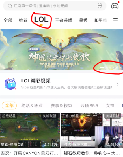 快手lol十周年炫彩皮肤怎么领取？lol十周年凤凰炫彩皮肤领取平台汇总