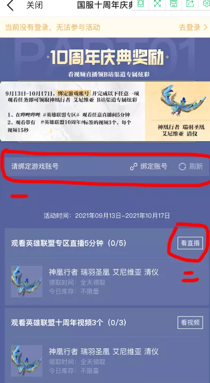 快手lol十周年炫彩皮肤怎么领取？lol十周年凤凰炫彩皮肤领取平台汇总