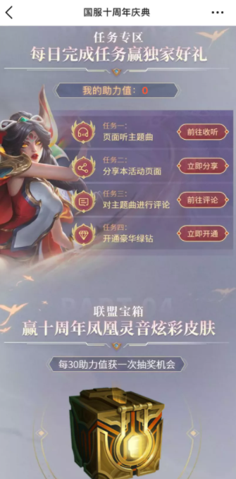 快手lol十周年炫彩皮肤怎么领取？lol十周年凤凰炫彩皮肤领取平台汇总