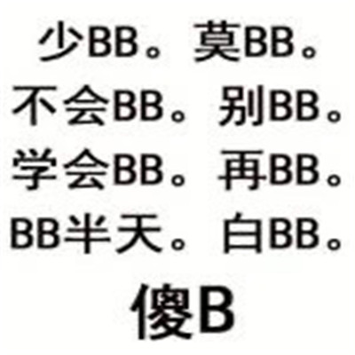 很恶搞的微信实用可爱表情 最常用的可爱聊天表情