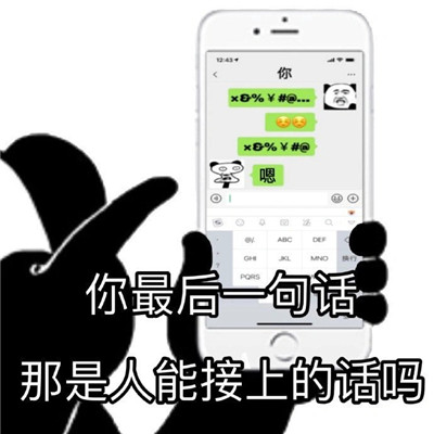 很恶搞的微信实用可爱表情 最常用的可爱聊天表情