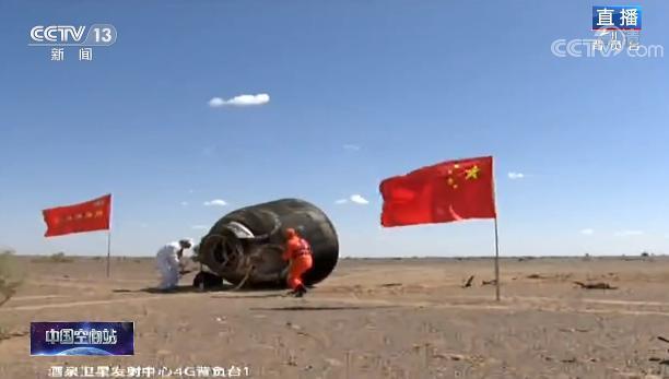 神十二载人飞行任务圆满成功 神舟十二号返回舱成功着陆