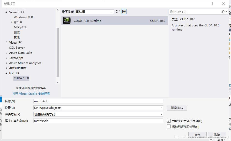 win10+VS2017+Cuda10.0环境配置详解