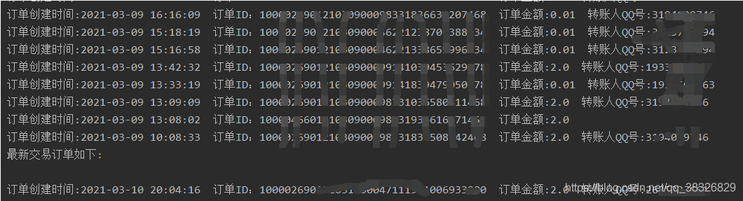 利用Python实现QQ实时到账免签支付功能