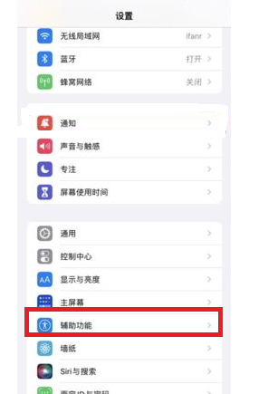 ios15白噪音在哪？怎么设置？