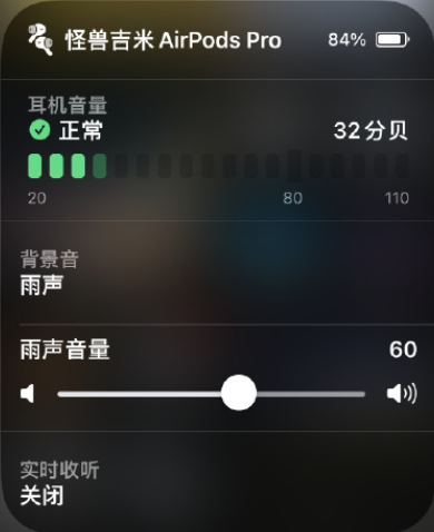 ios15白噪音在哪？怎么设置？