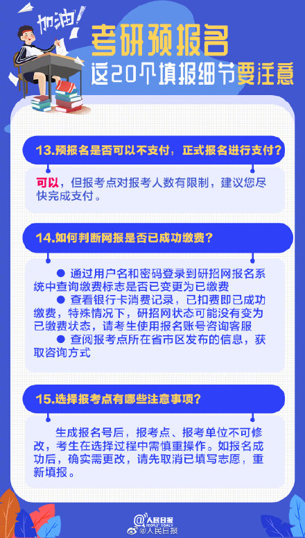 2022考研预报名开始！研招网崩了！2022考研报考点有哪些?