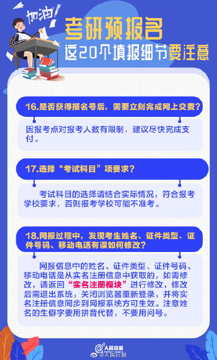 2022考研预报名开始！研招网崩了！2022考研报考点有哪些?