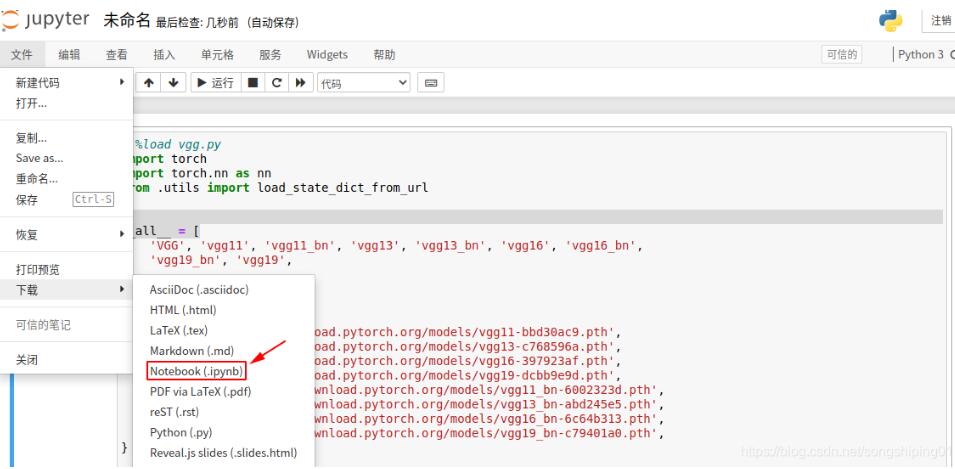 jupyter .ipynb转.py的实现操作