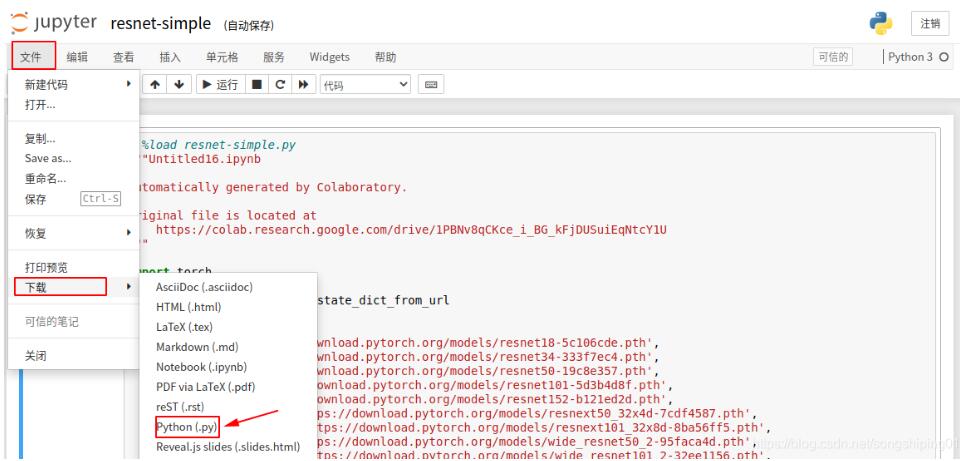 jupyter .ipynb转.py的实现操作