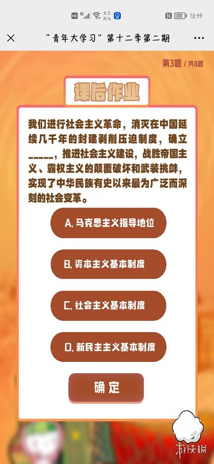 青年大学习第十二季第二期答案 青年大学习第12季第2期题目和答案